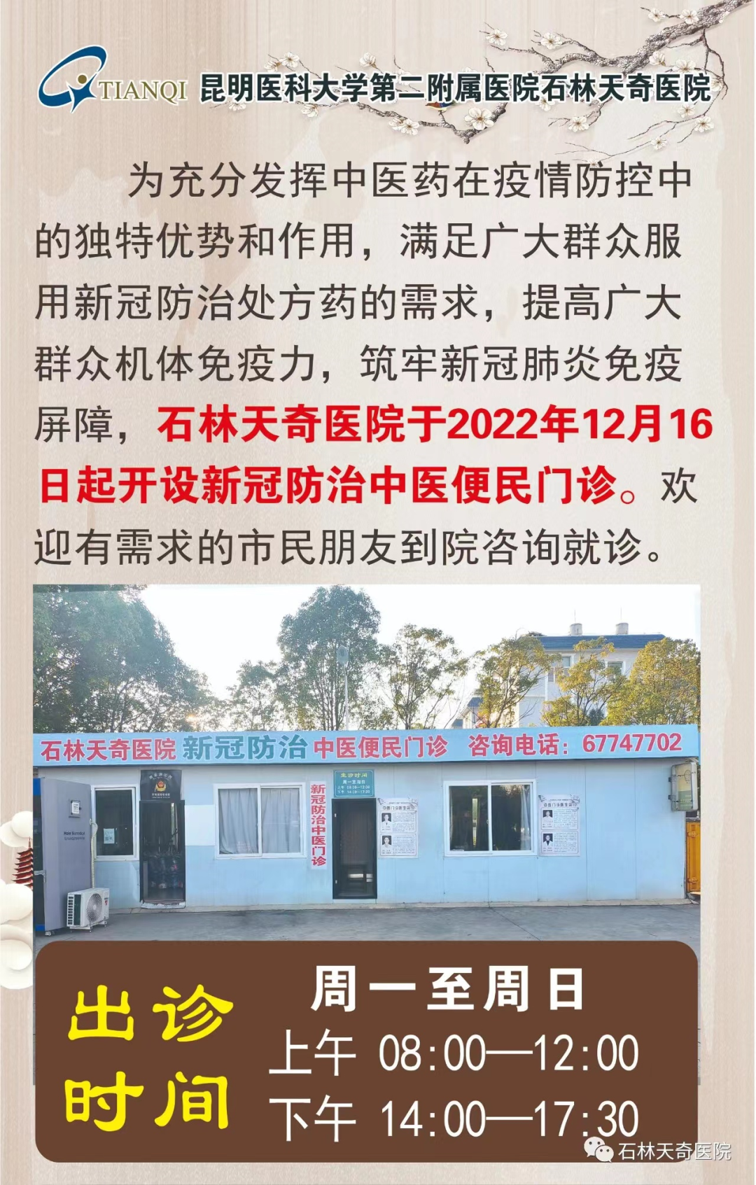 石林融媒