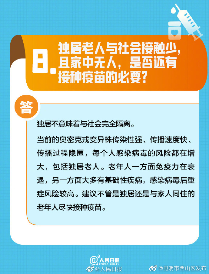 昆明市西山区发布