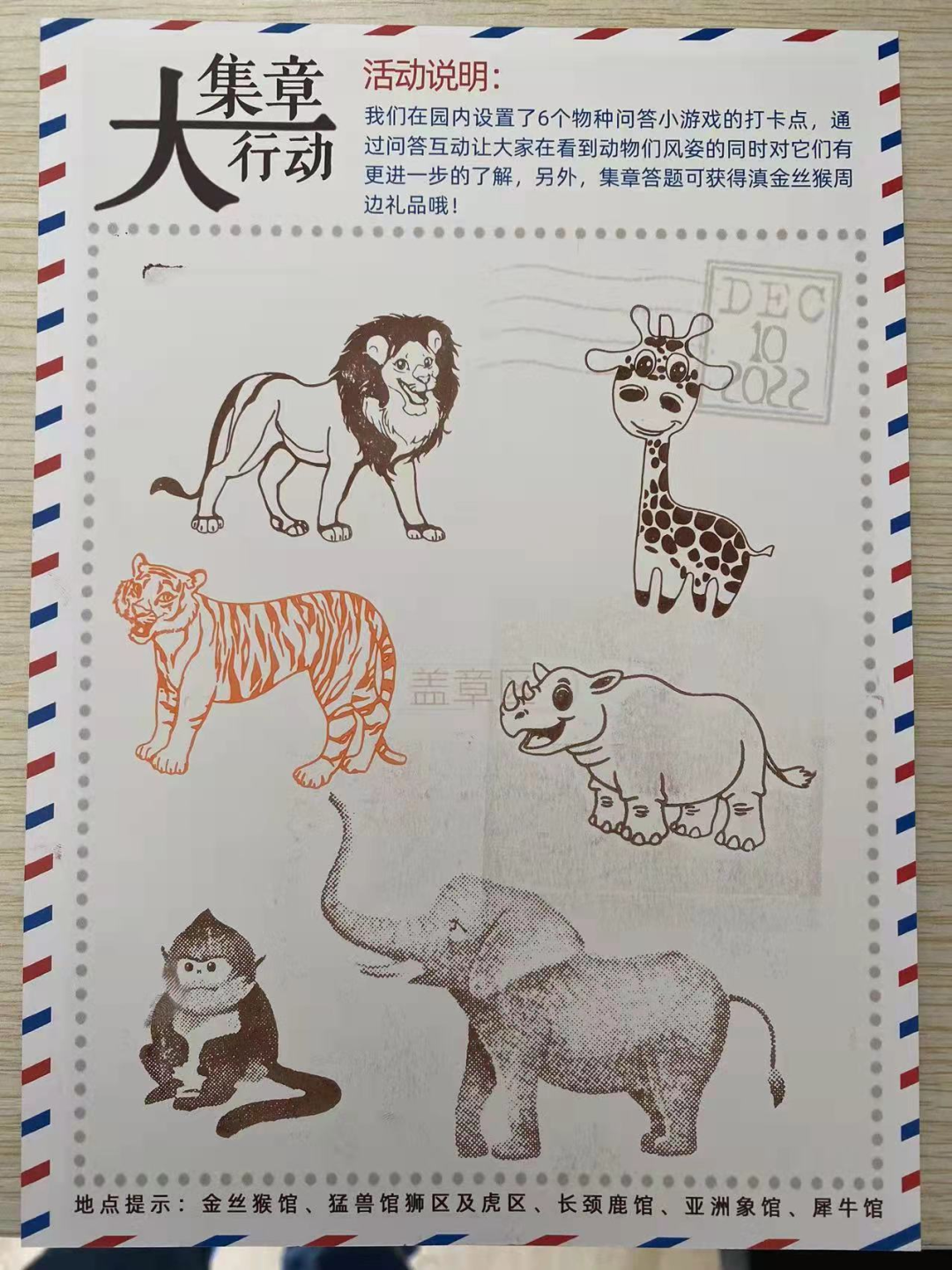 昆明动物园