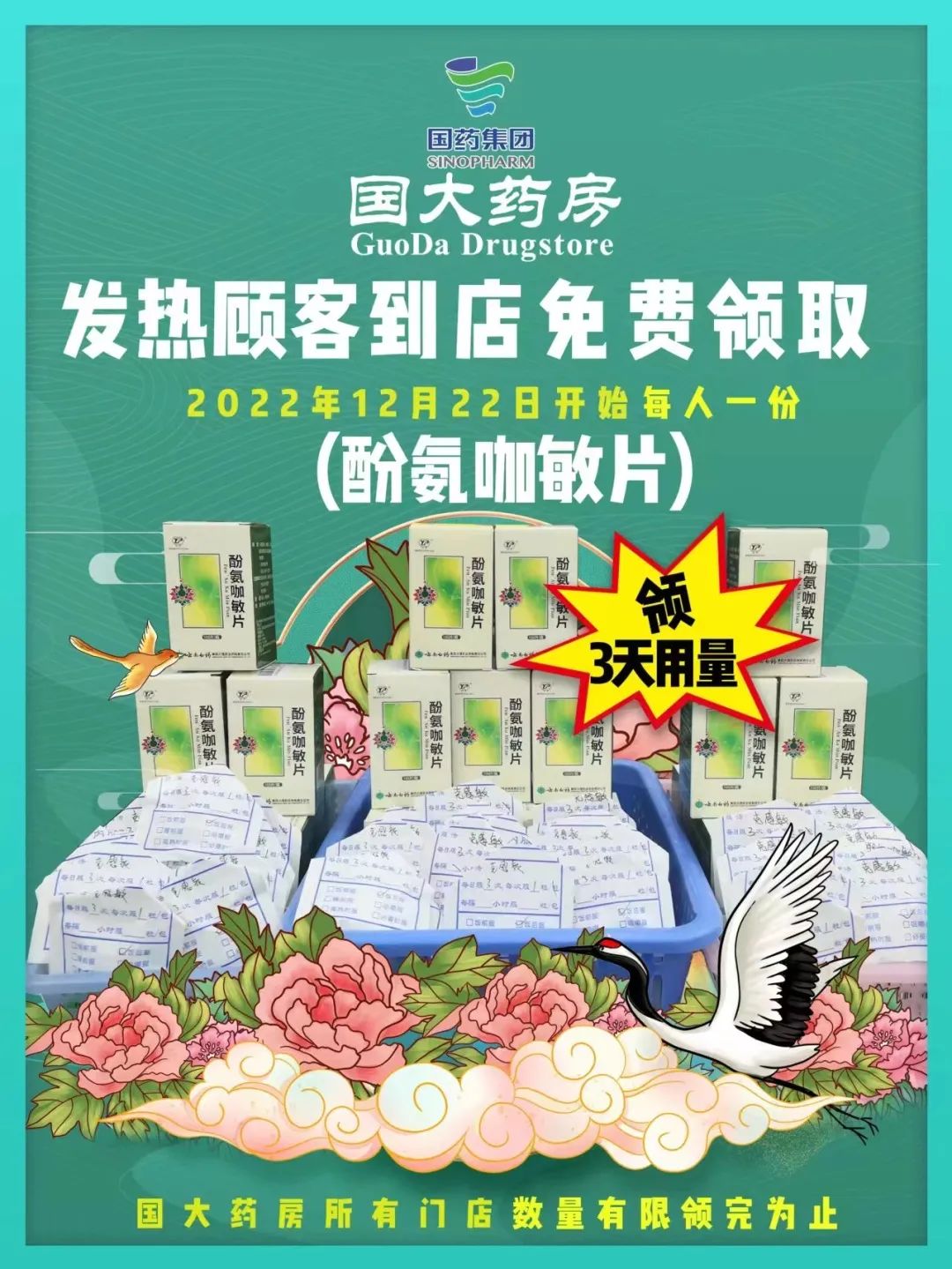 普洱日报