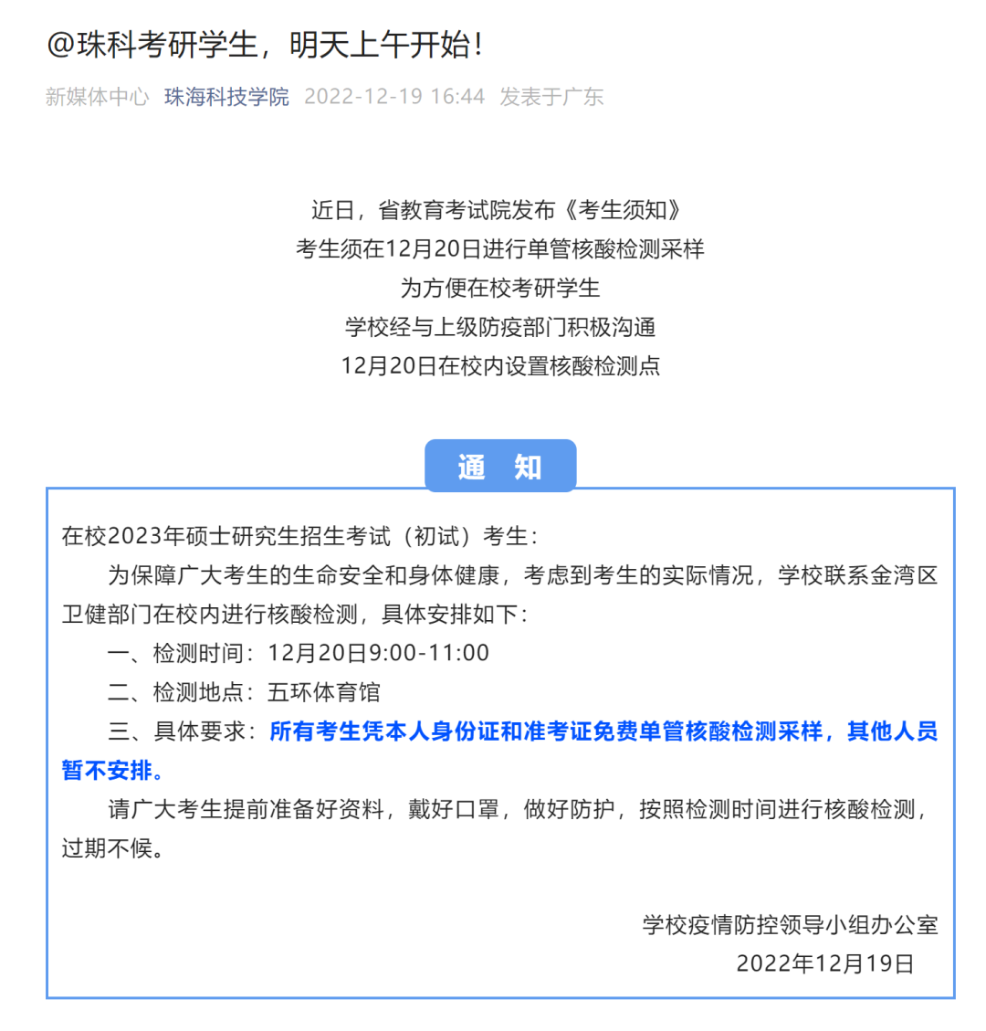 掌上春城