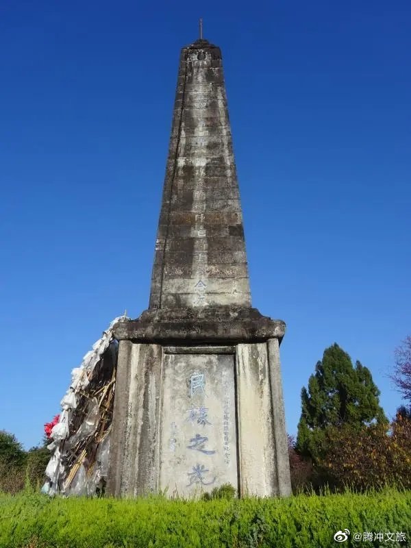 腾冲文旅微博