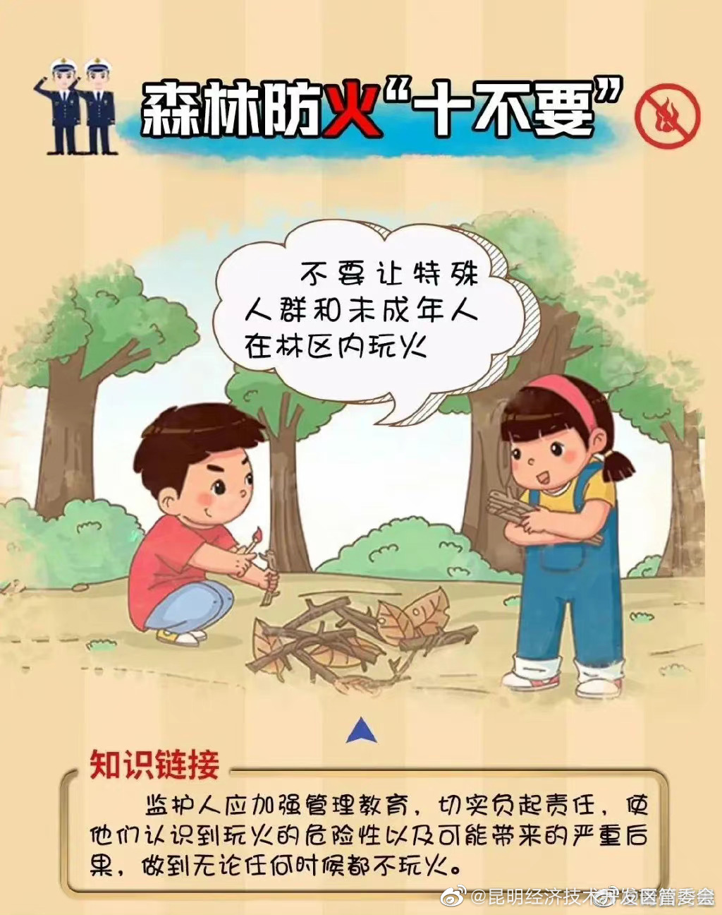 昆明经济技术开发区管委会
