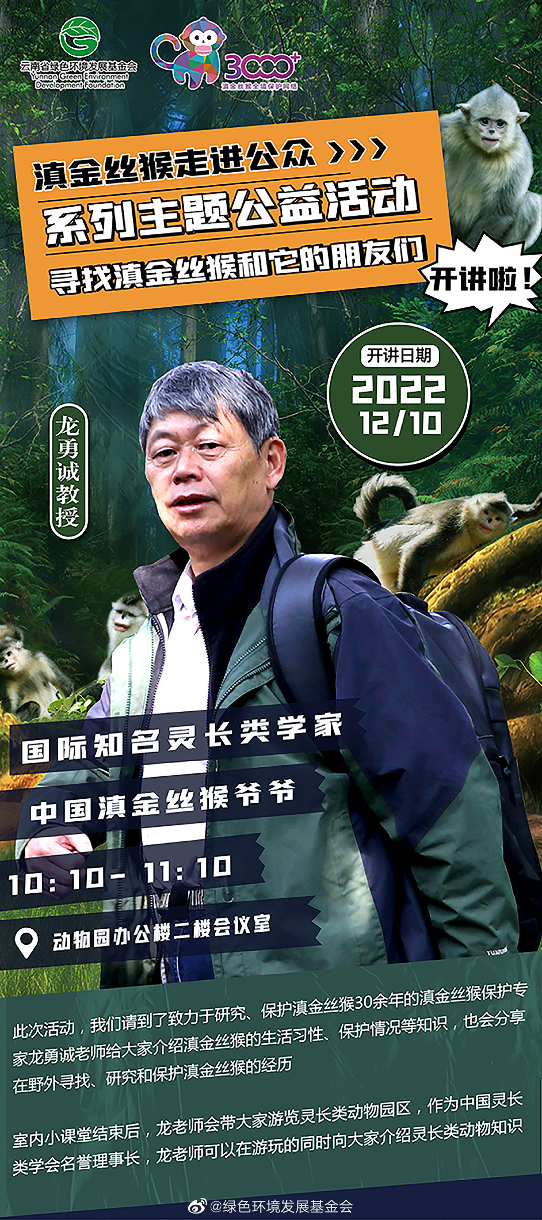 昆明动物园