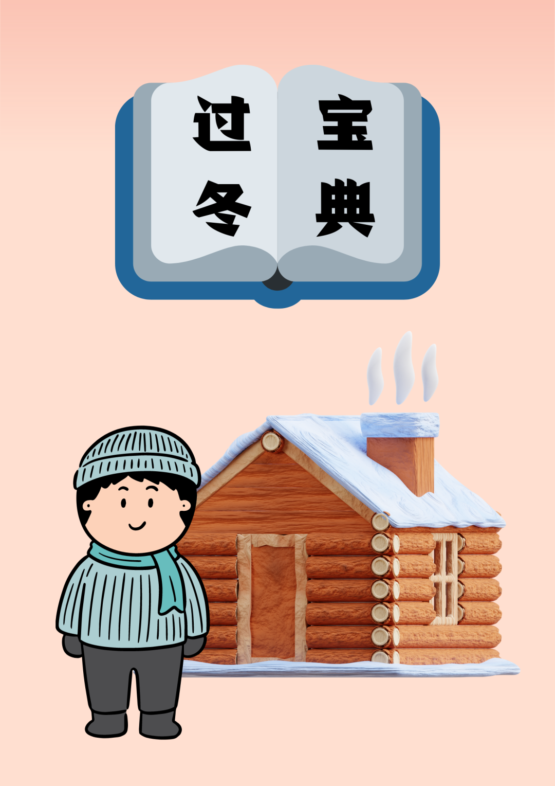 云南中医