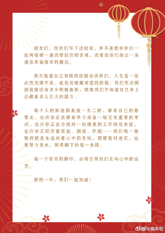 “云南发布”微博