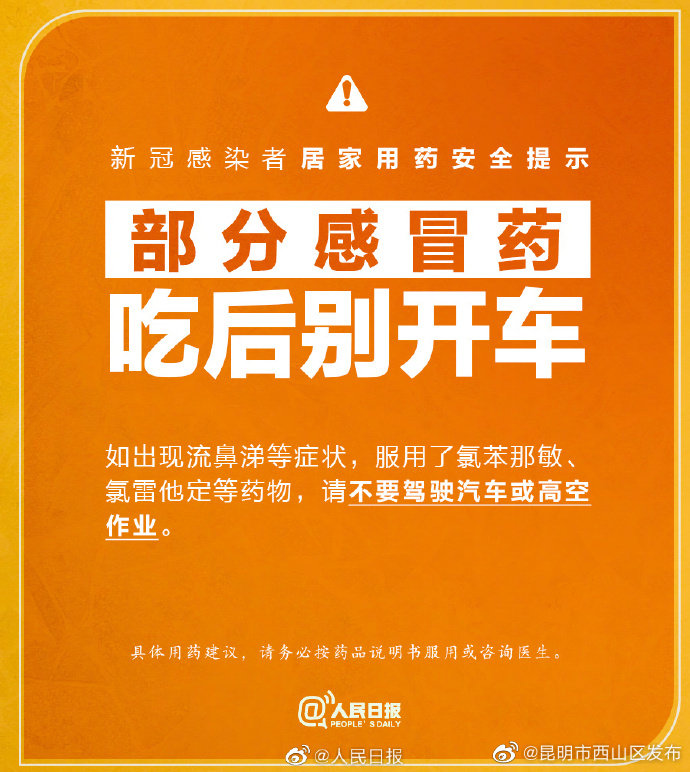 昆明市西山区发布