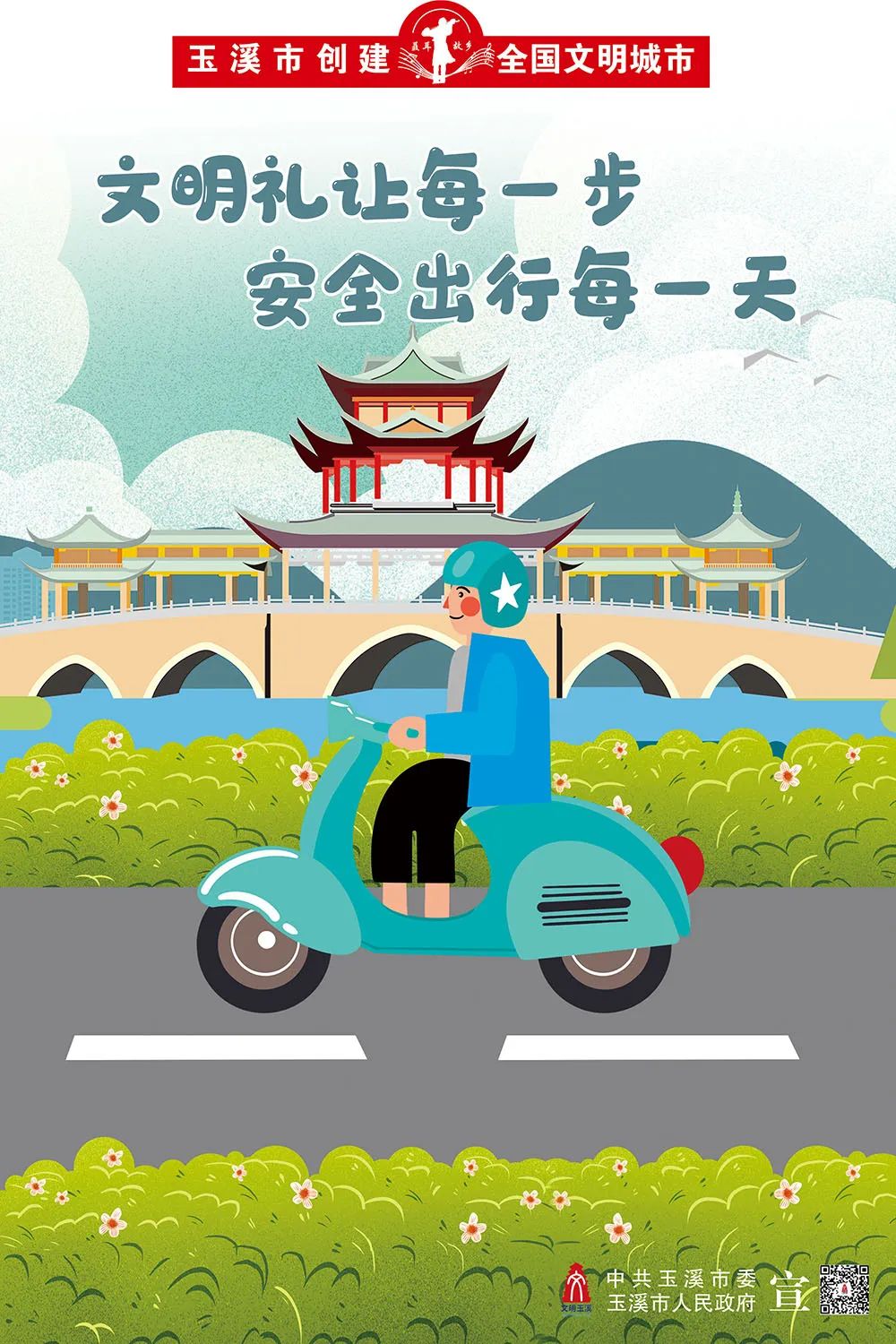 玉溪发布