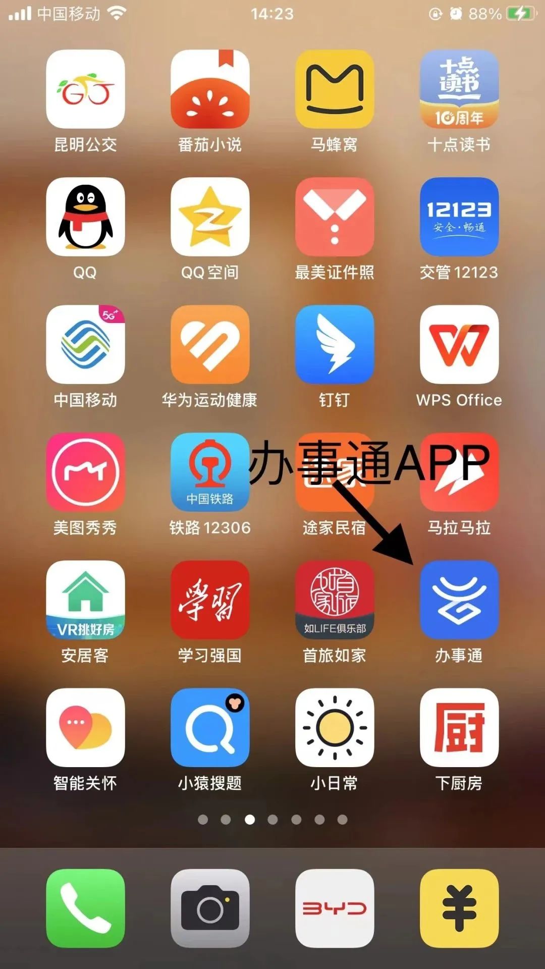 石林融媒