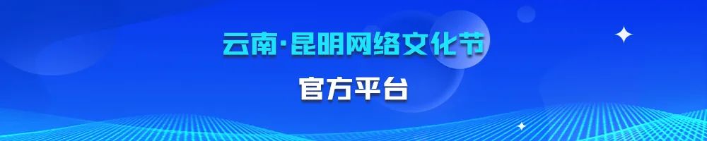 掌上春城