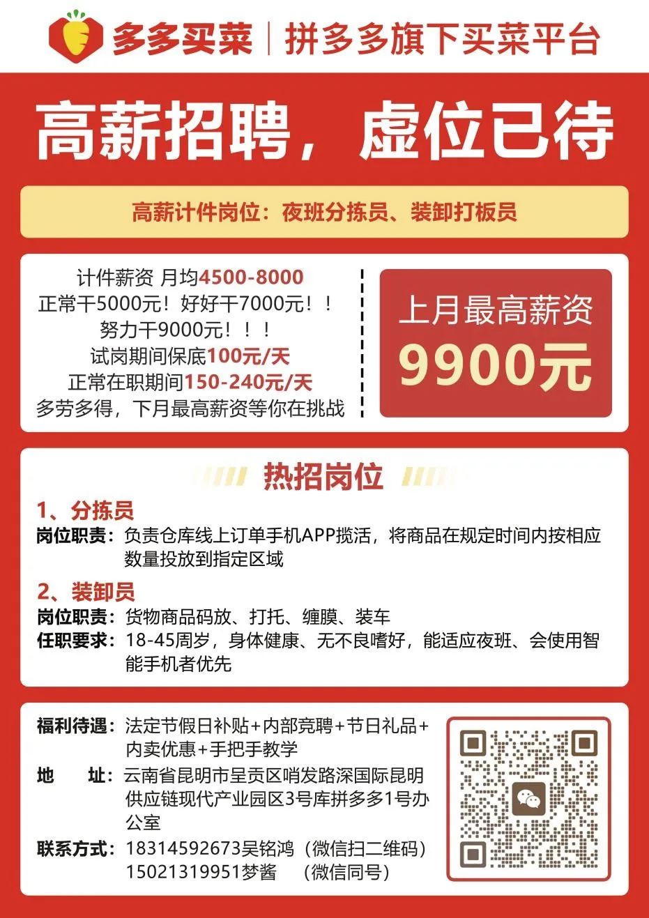 云南信息报