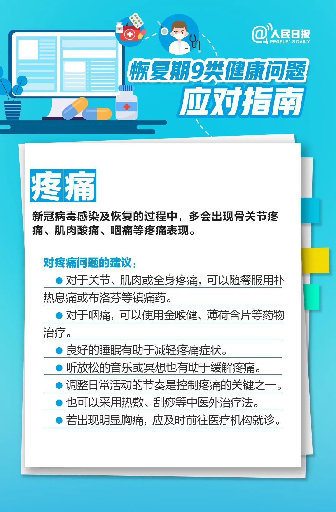 宜良之窗