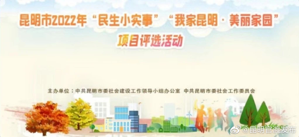“昆明官渡发布”微博