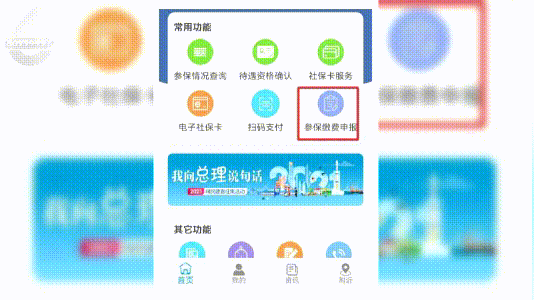 云南信息报