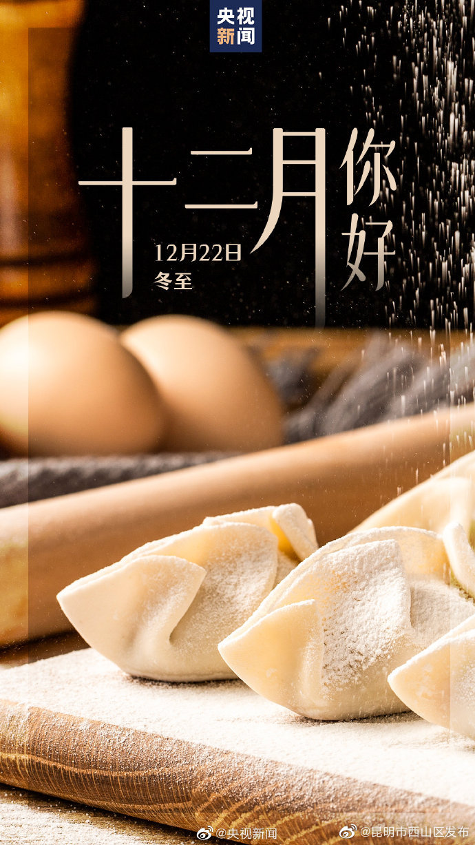 昆明市西山区发布