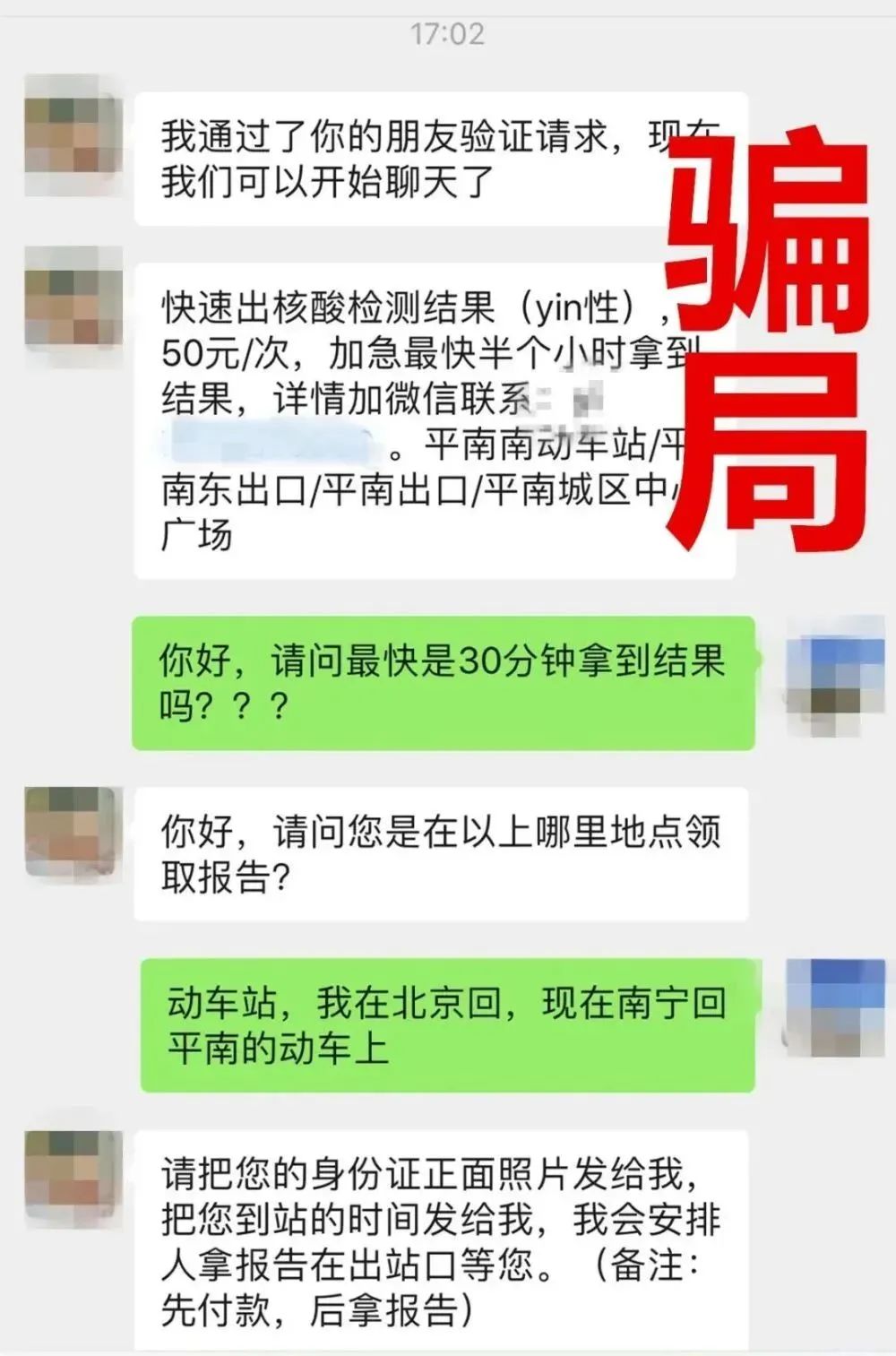 掌上春城