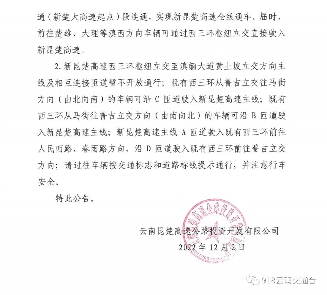 掌上春城