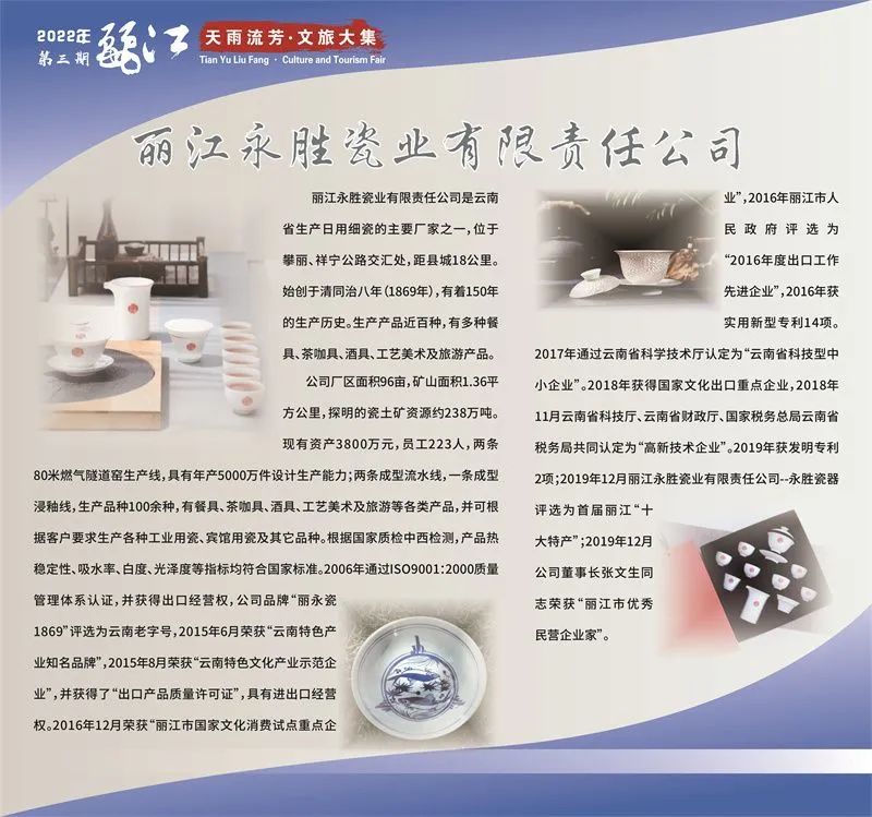 微丽江