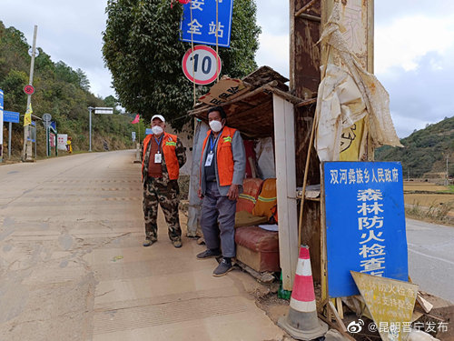 昆明晋宁发布