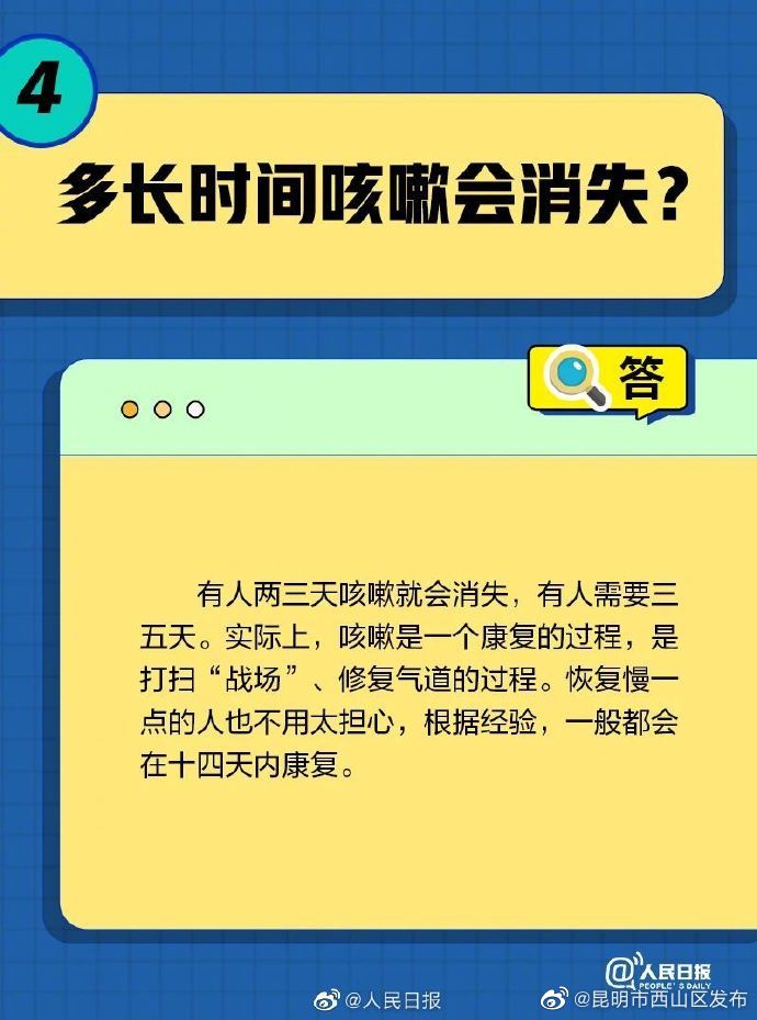 昆明市西山区发布