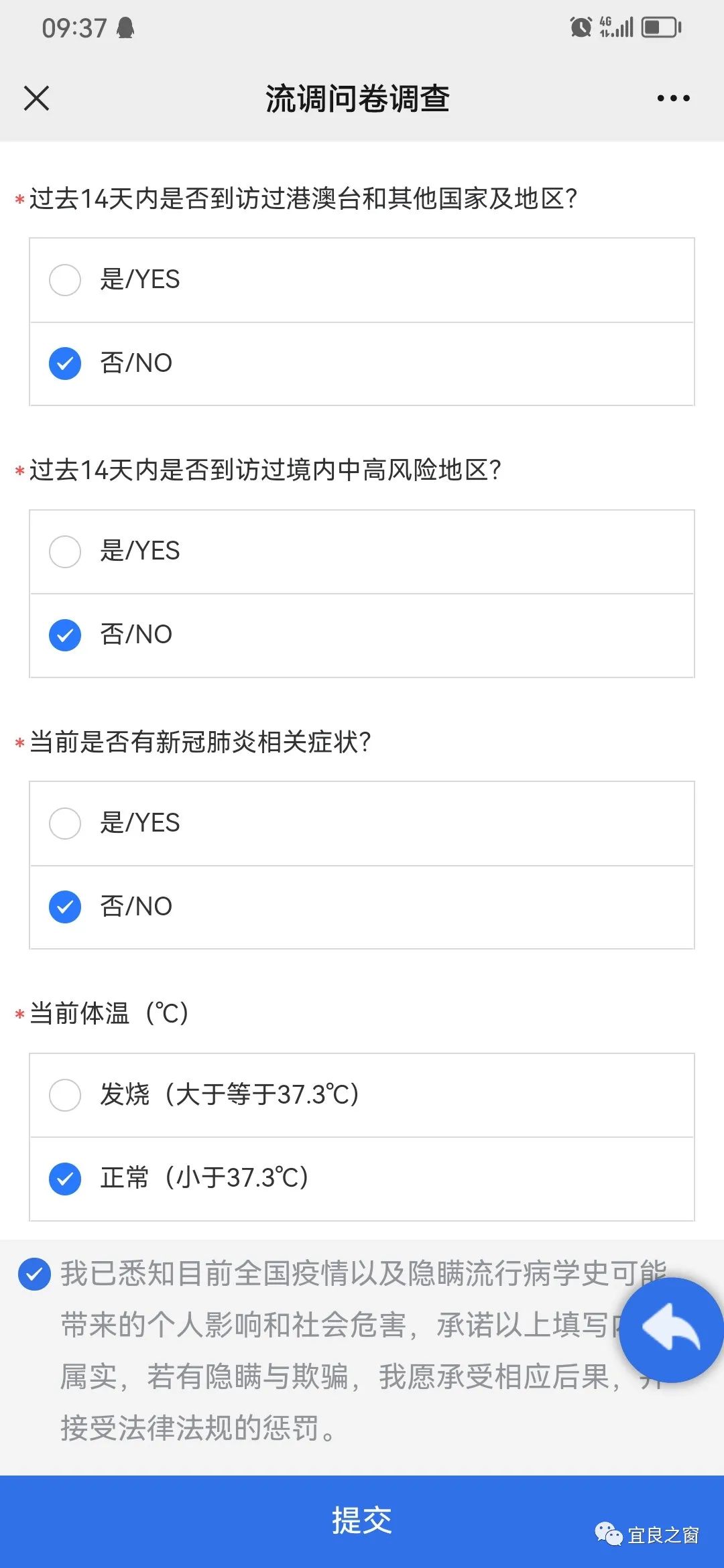 宜良之窗