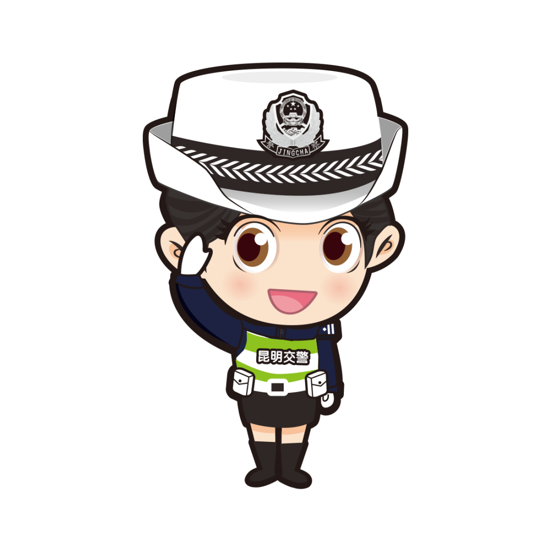 昆明交警