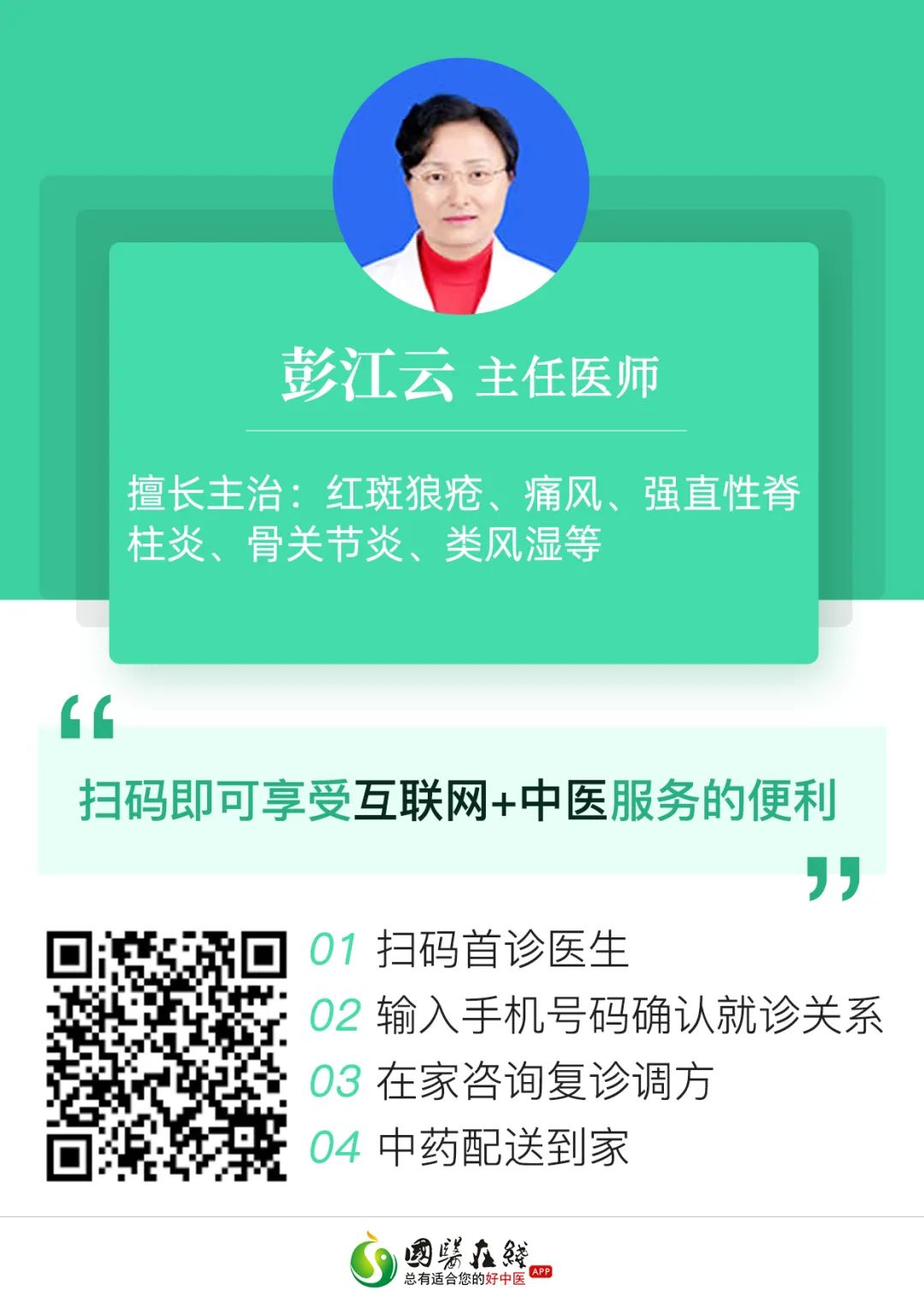 云南中医