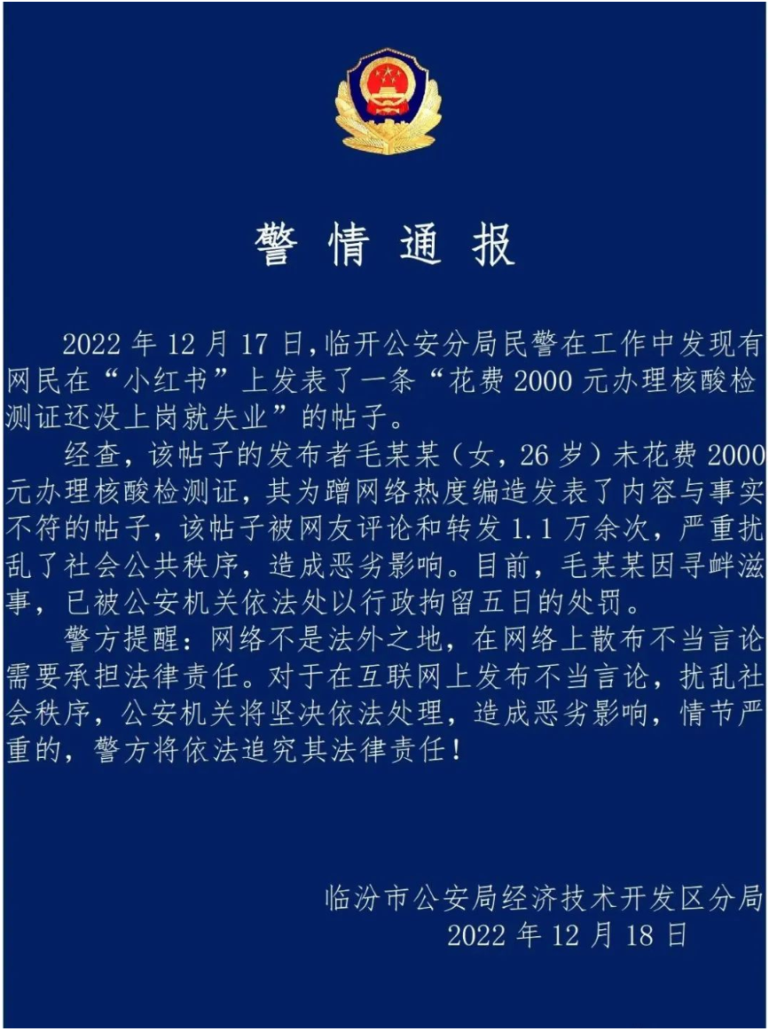 云南信息报