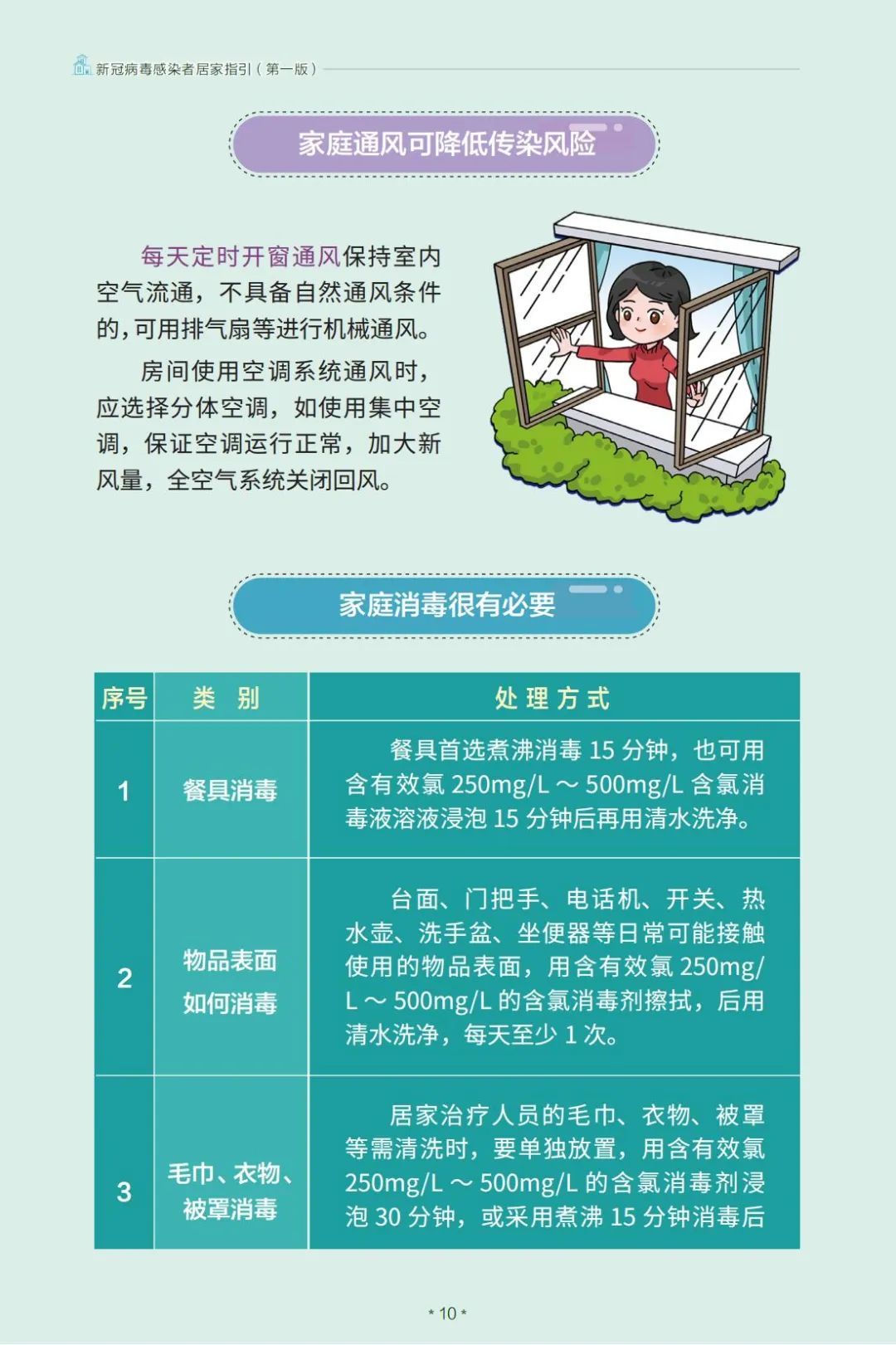 富民交警