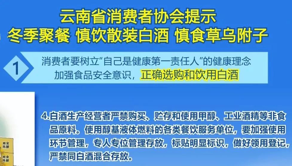 美丽云南微科普