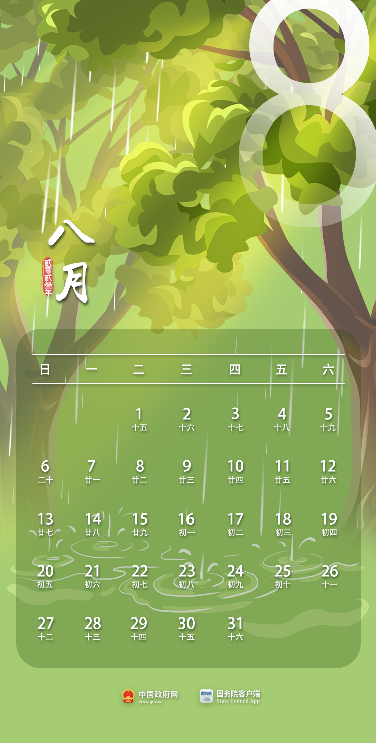 保山新闻网