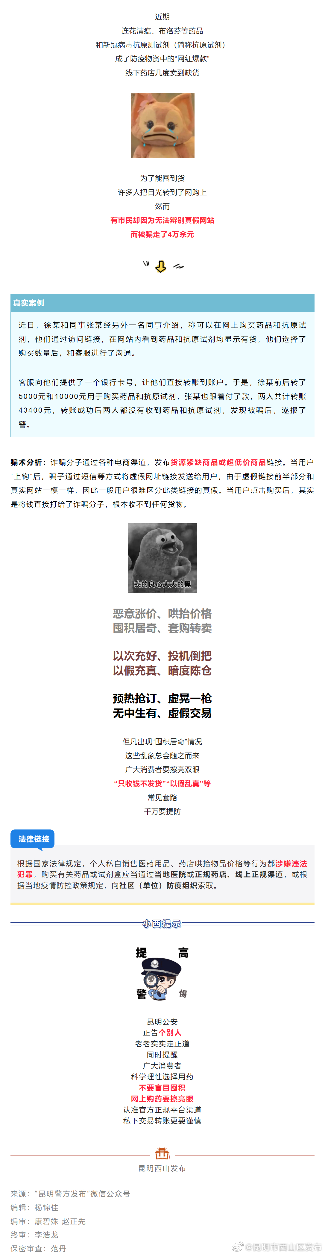 他们花4.3万买抗原试剂，现在还没收到货……