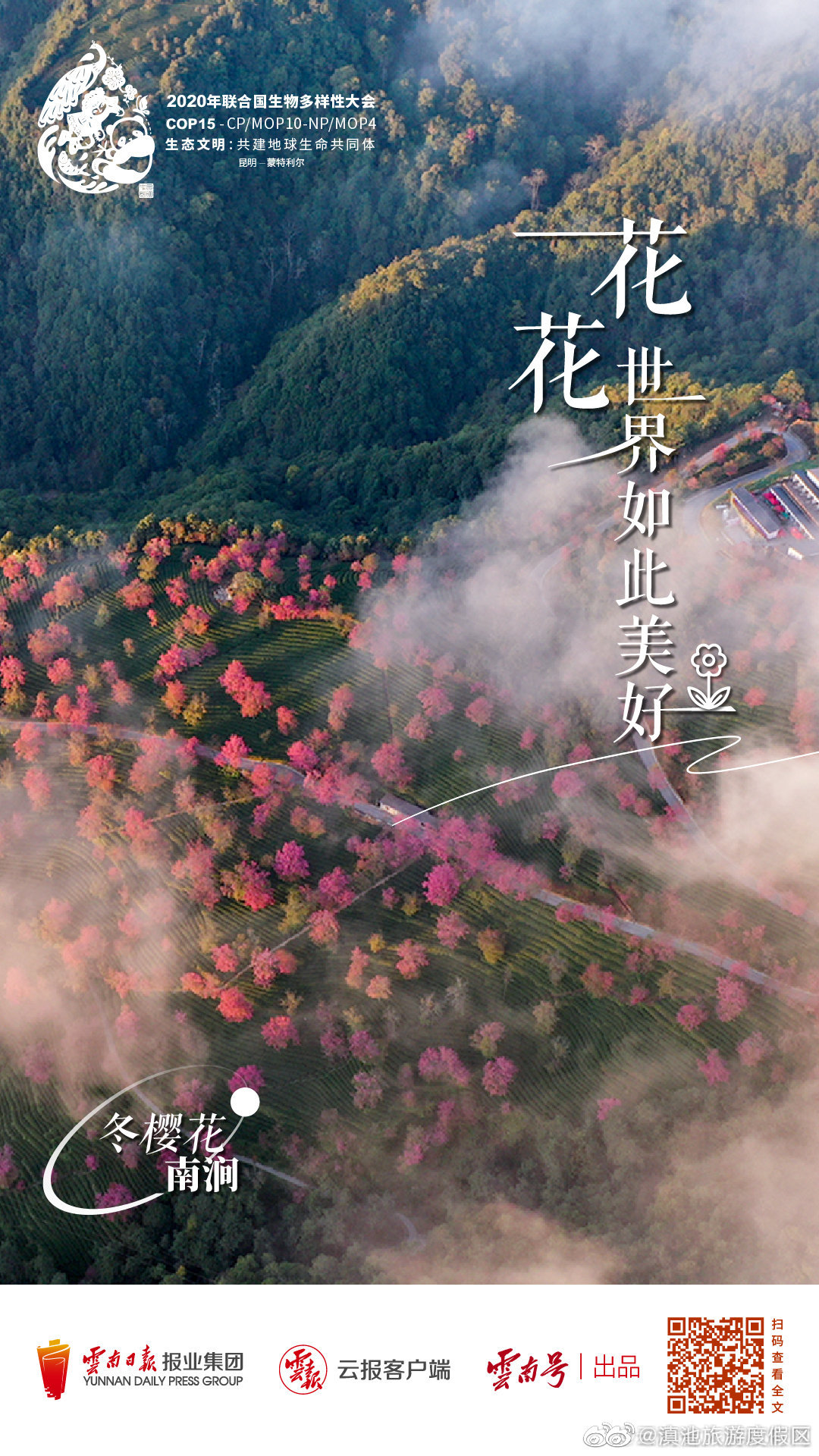 滇池旅游度假区