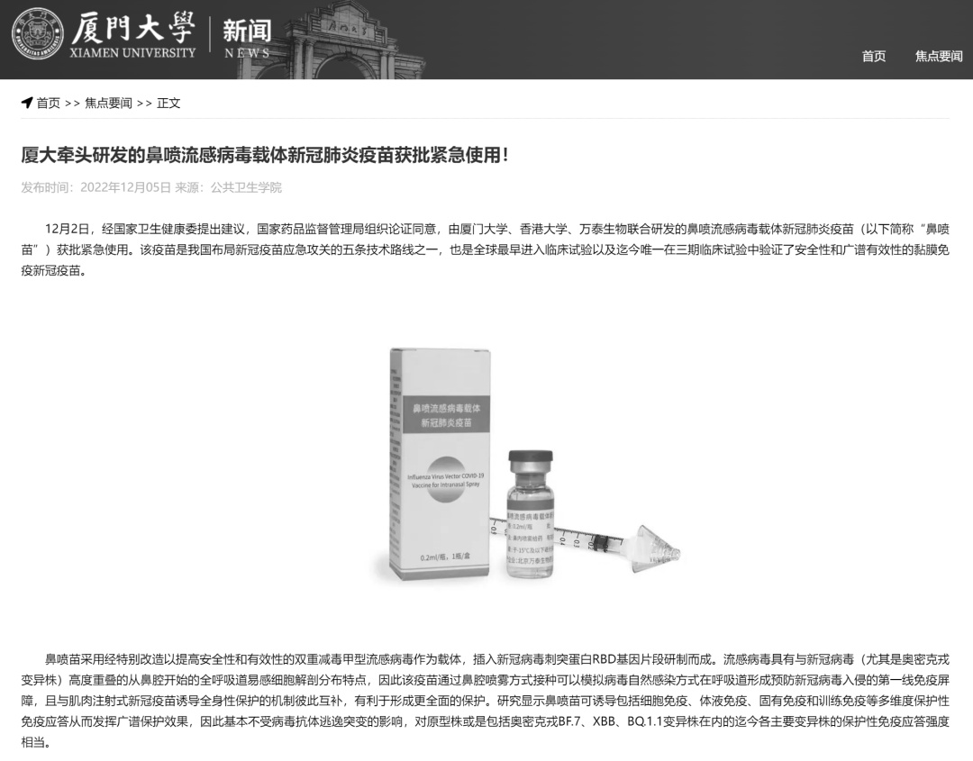 掌上春城