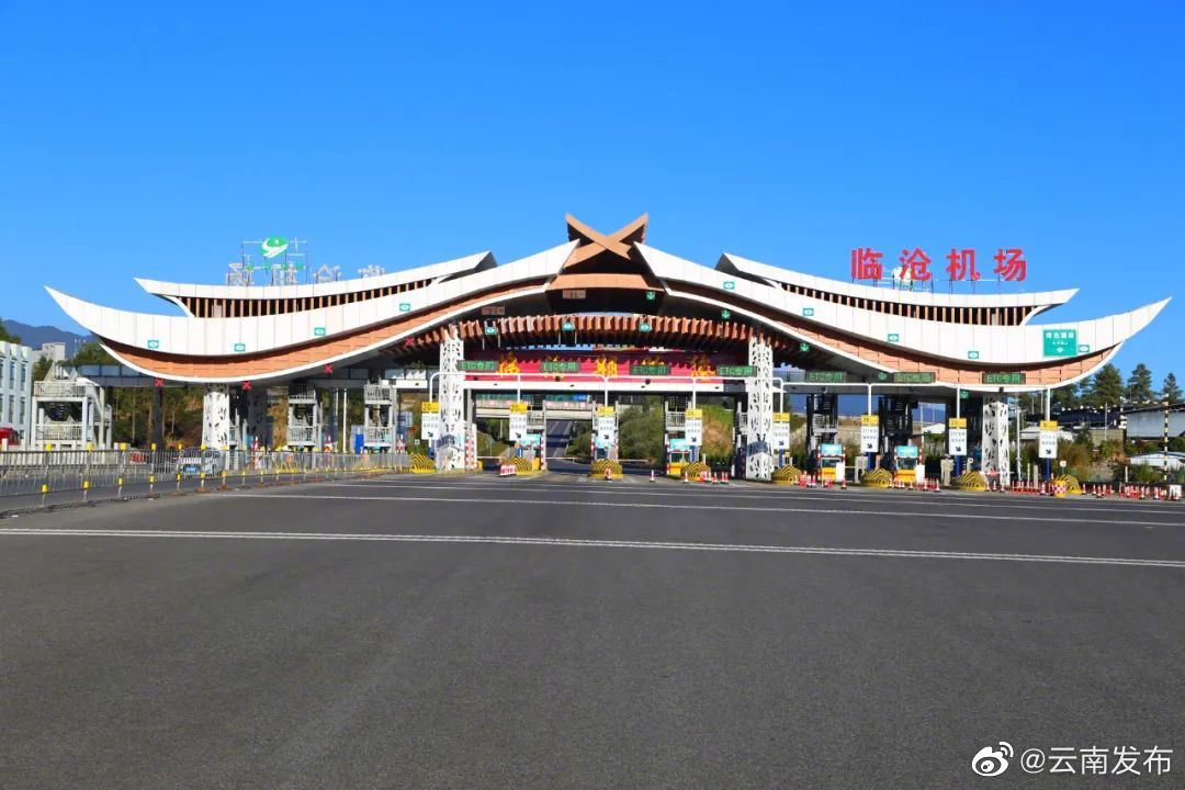 临沧机场高速公路顺利通过竣工验收