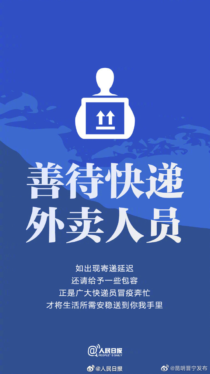 和快递小哥说声辛苦了！呼吁：请给予快递员群体更多包容