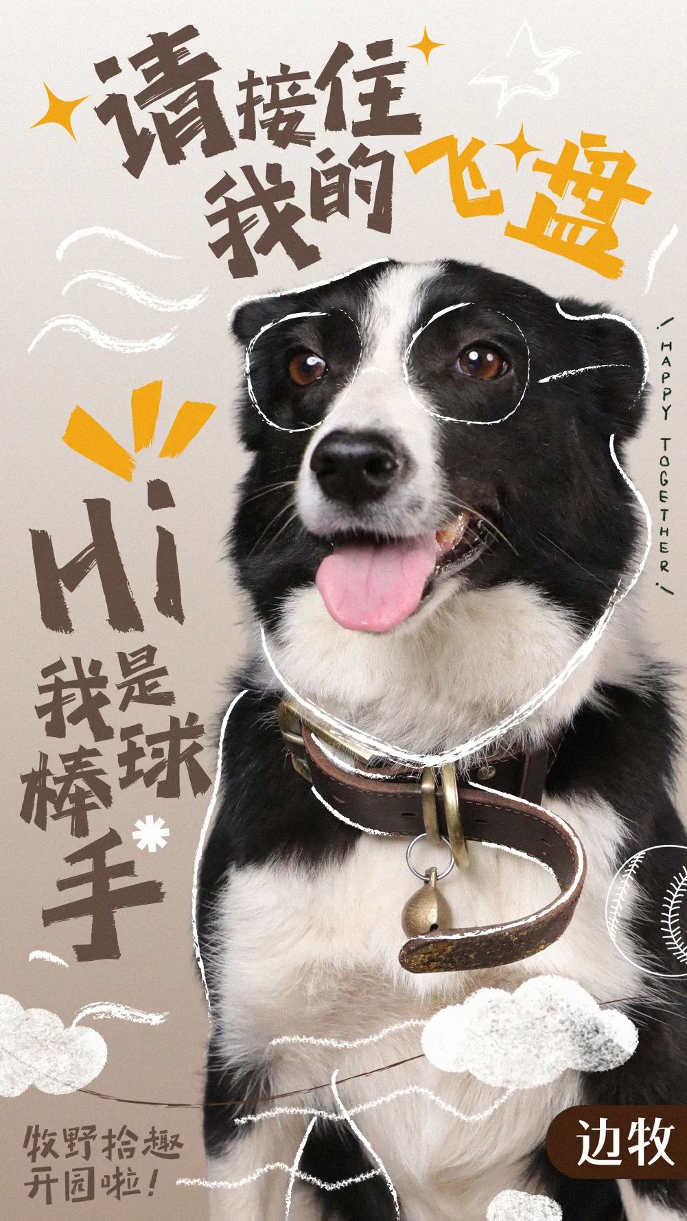 掌上春城
