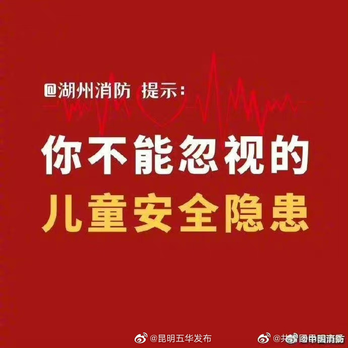 “昆明五华发布”微博