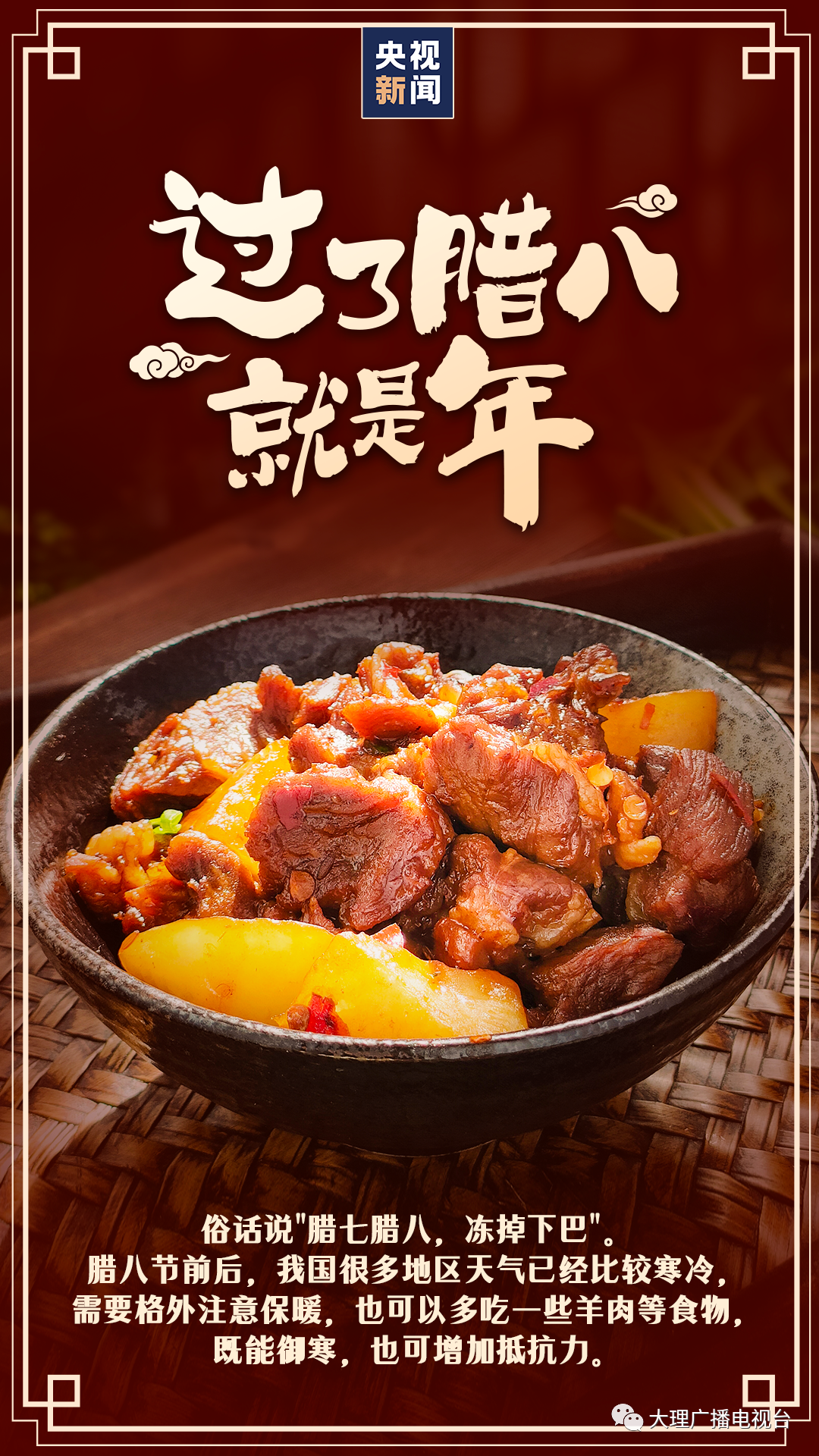 大理电视台