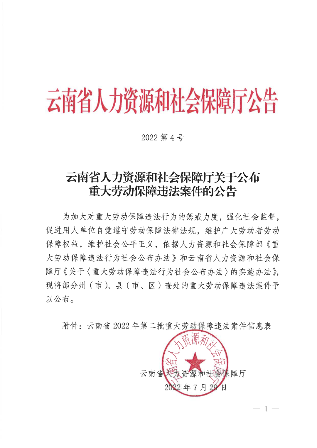 云南省人民检察院