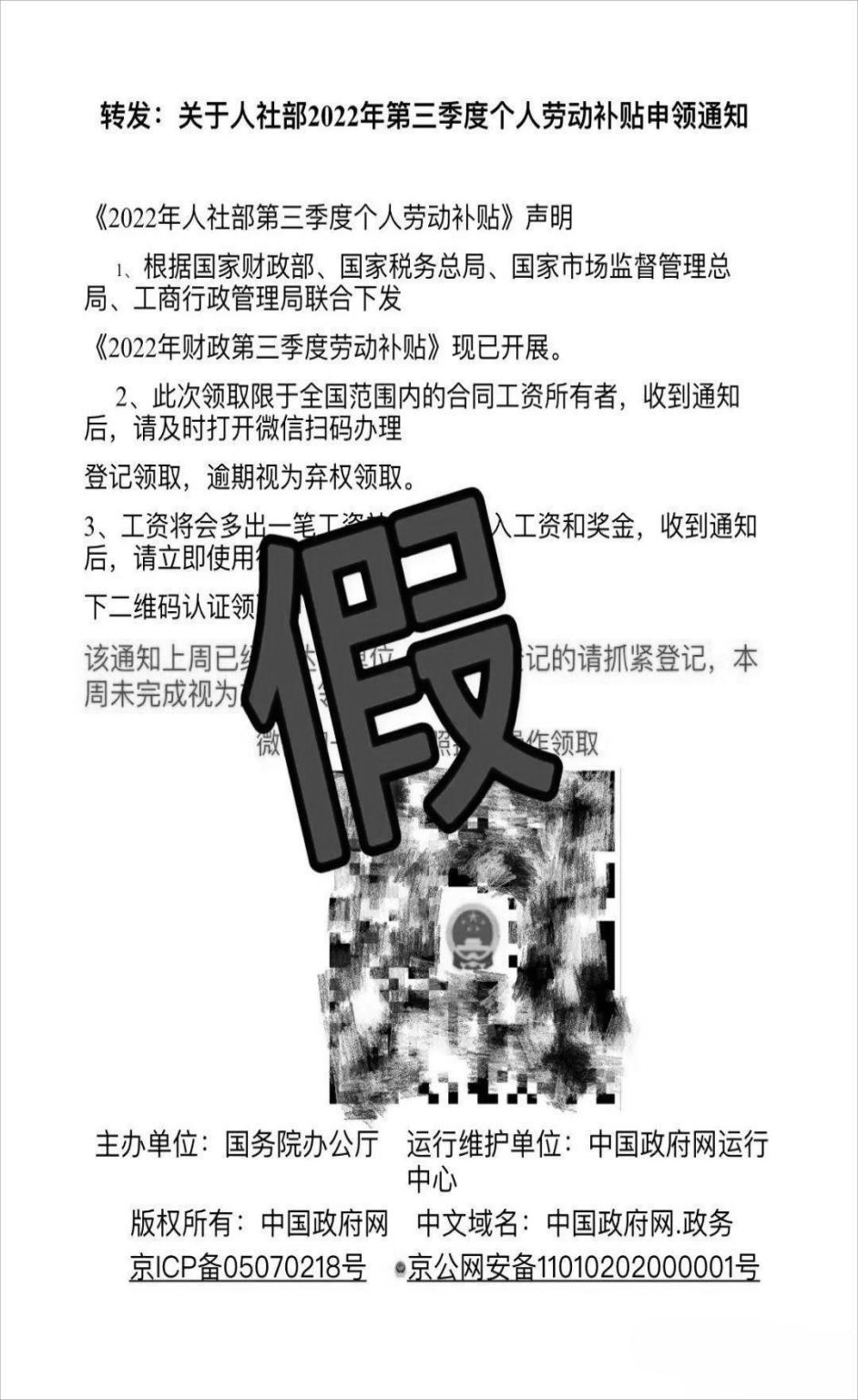 918云南交通台(微信)
