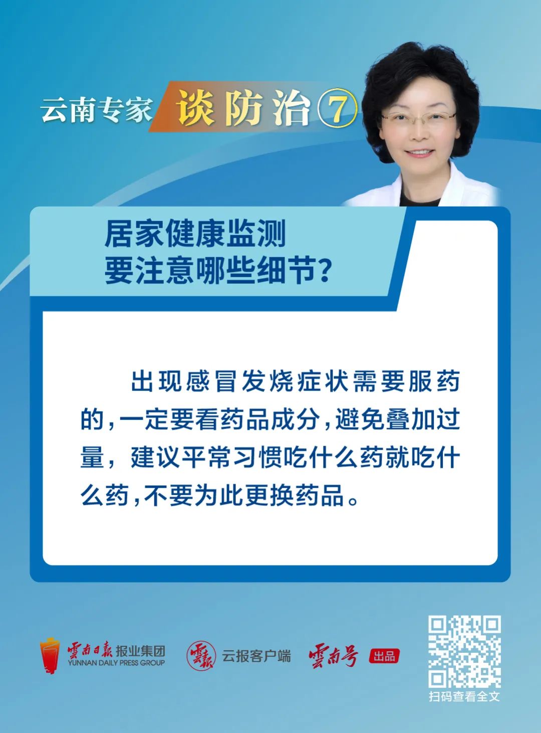 大理日报