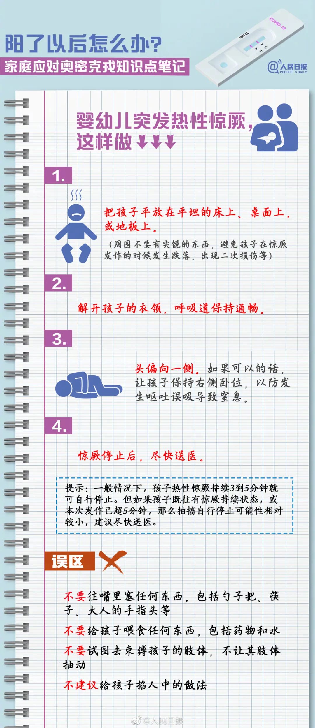 918云南交通台(微信)