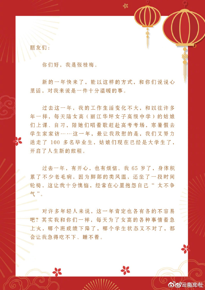 “云南发布”微博