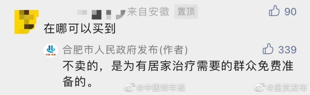 呈贡发布