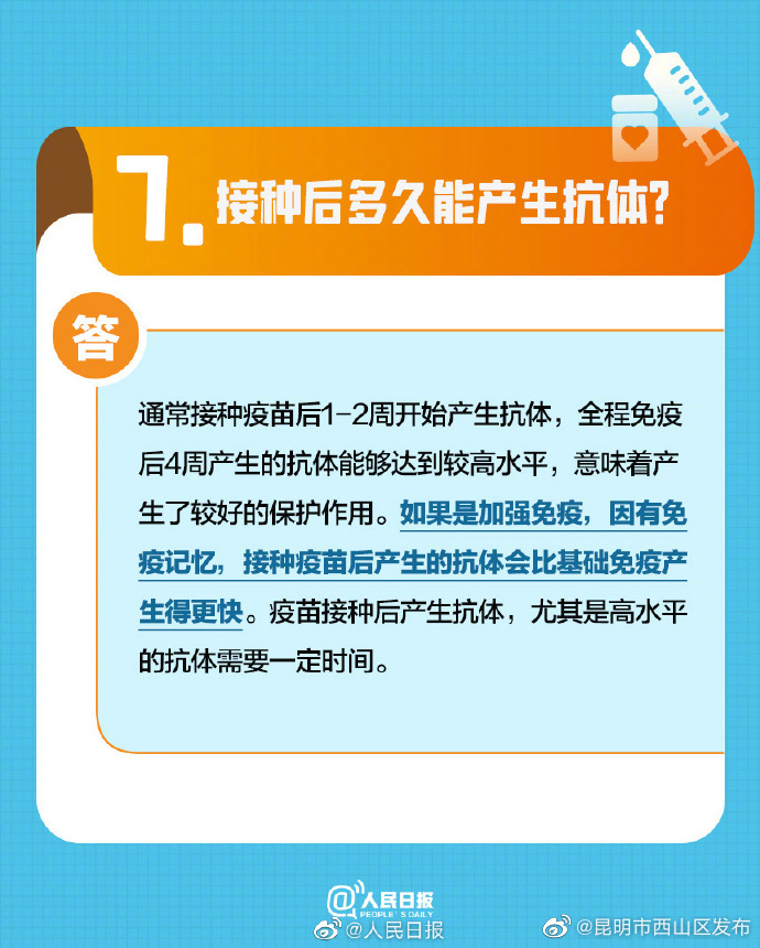昆明市西山区发布