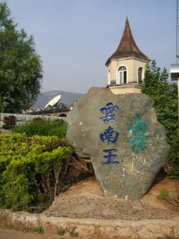 昆明五华发布
