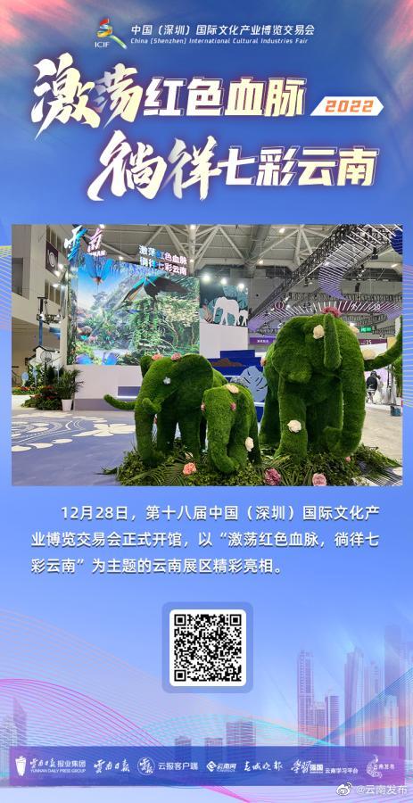 “云南发布”微博