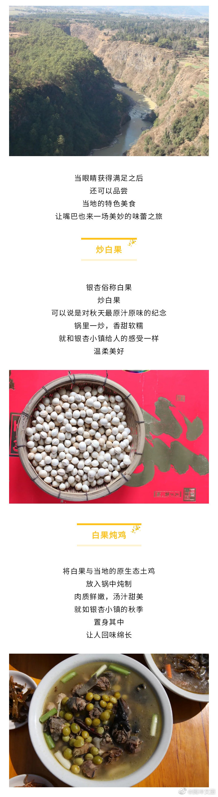腾冲文旅微博