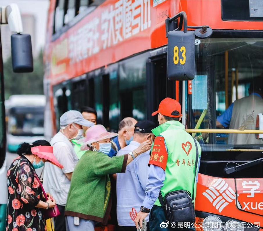 温馨提示：2022年12月8日起，昆明公交不再查验场所码和健康码！